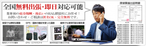 調査実績ならHAL探偵社
