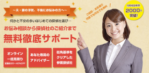 街角探偵相談所の口コミ・評判｜必ず知っておくべき4つのこと