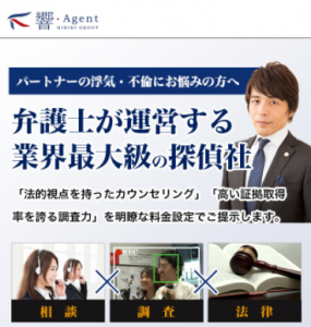 響エージェントの評判・口コミ｜依頼前に必ず知っておきたい4つのこと