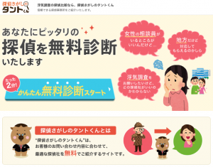 探偵さがしのタントくんの4つの特徴