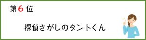 浮気調査の相談にベストな探偵社は？探偵各社の口コミ・評判を一挙公開！