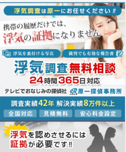 宮崎で浮気調査を依頼した42歳主婦の口コミ。5日間の浮気調査の結果は？