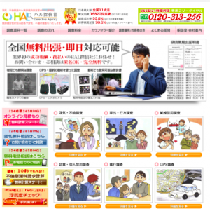 【HAL探偵社を徹底レビュー！】浮気調査で評判がいい・信頼できる探偵社を口コミで探しました